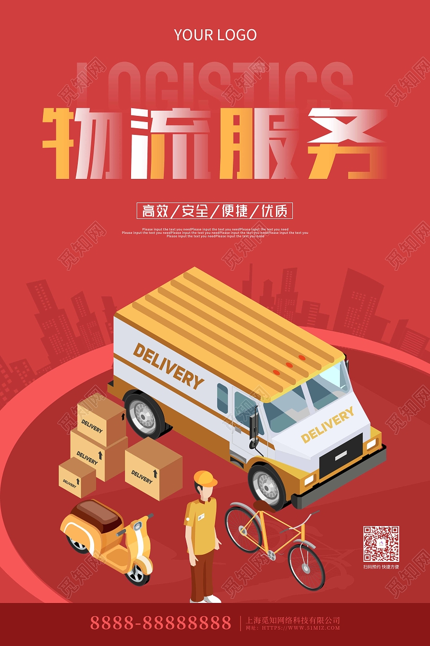 红色大气卡通物流服务活动宣传海报
