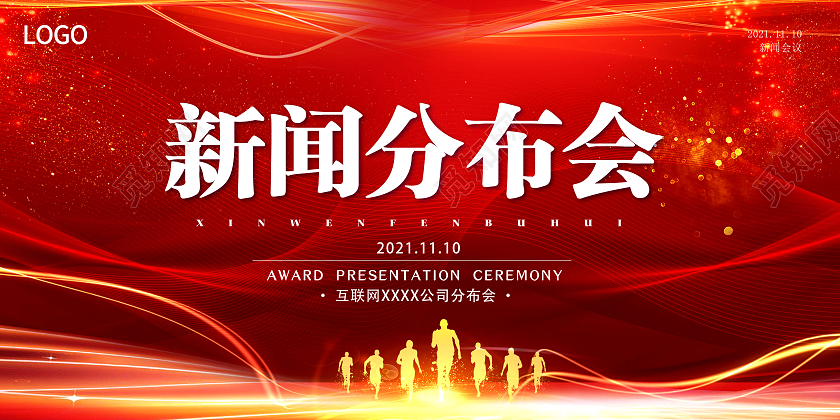 红色简洁大气新闻发布宣传展板多媒体宣传展板新闻
