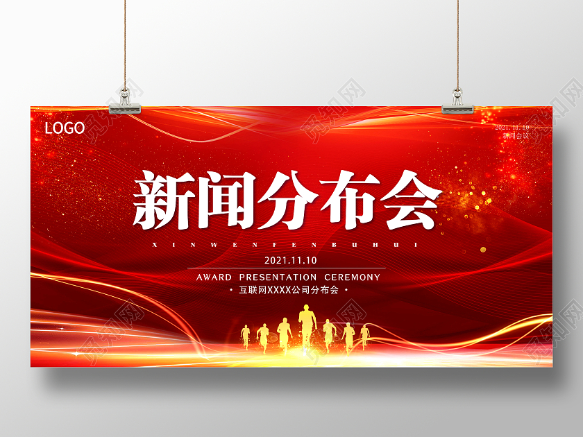 红色简洁大气新闻发布宣传展板多媒体宣传展板新闻