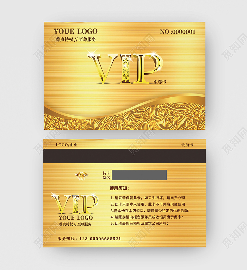 金色背景高端金色VIP会员至尊卡金色会员卡