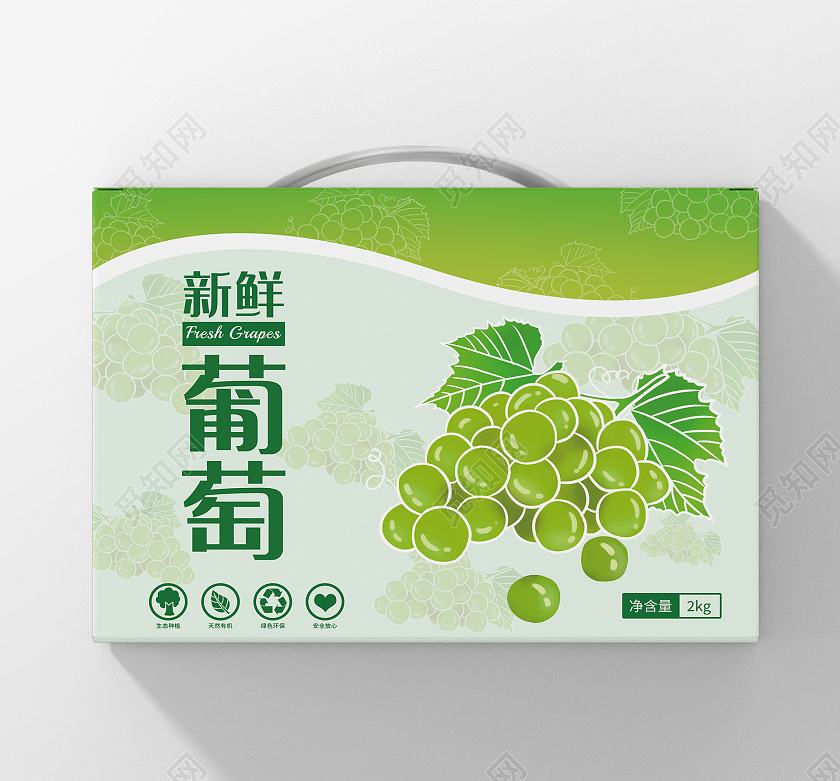 绿色插画新鲜葡萄手提盒横版葡萄包装