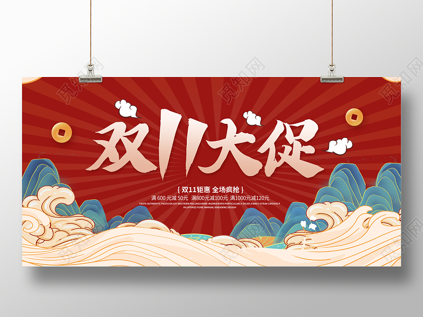红色国潮风双11大促双11国潮来袭双11展板双十一国潮