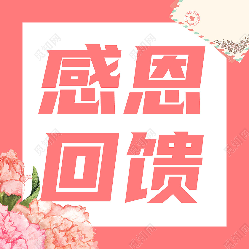 粉色简约感恩回馈感恩节微信公众号次图