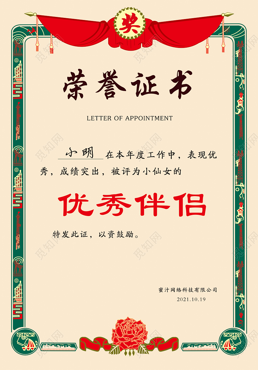 红色复古奖状证书荣誉证书情侣搞怪证书搞笑奖状