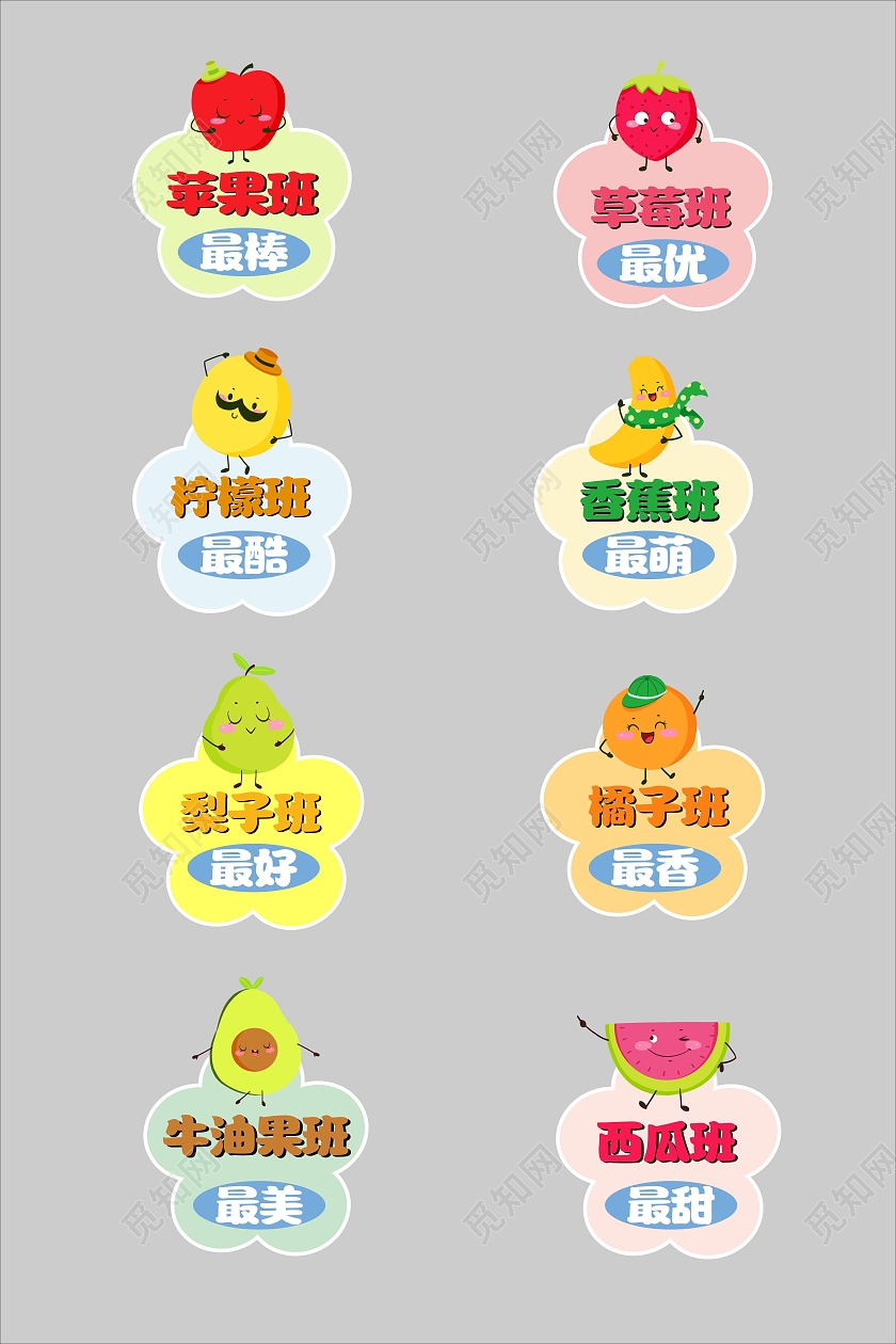 彩色可爱风幼儿园学校生活拍照手举牌幼儿园手举牌