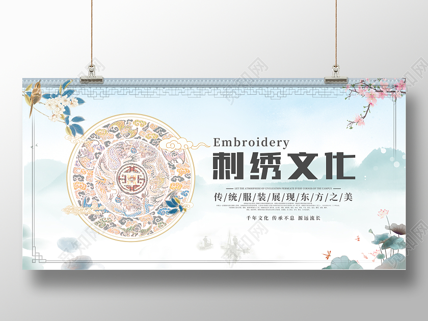 水墨古风刺绣文化中国传统手工艺刺绣展板刺绣海报