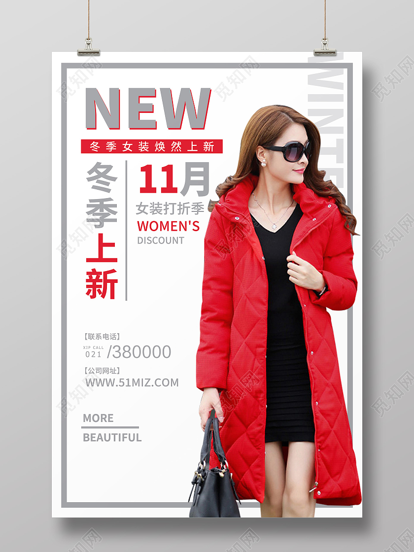 白色简约红色冬季上新冬季服装模特海报宣传冬季上新海报