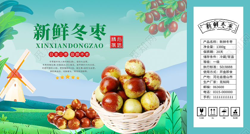 清新新鲜冬枣浅蓝色清新背景冬枣手提盒手提袋包装