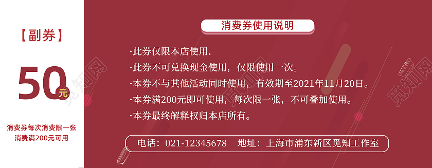 红色喜庆双十一狂欢节消费券代金券优惠券双十一代金券