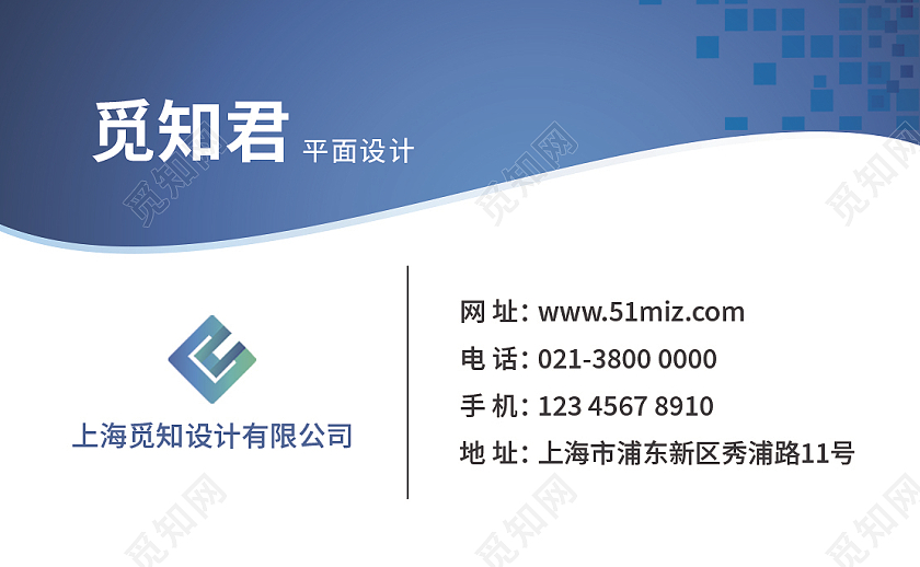 蓝色商务名片简约大气名片时尚商务名片