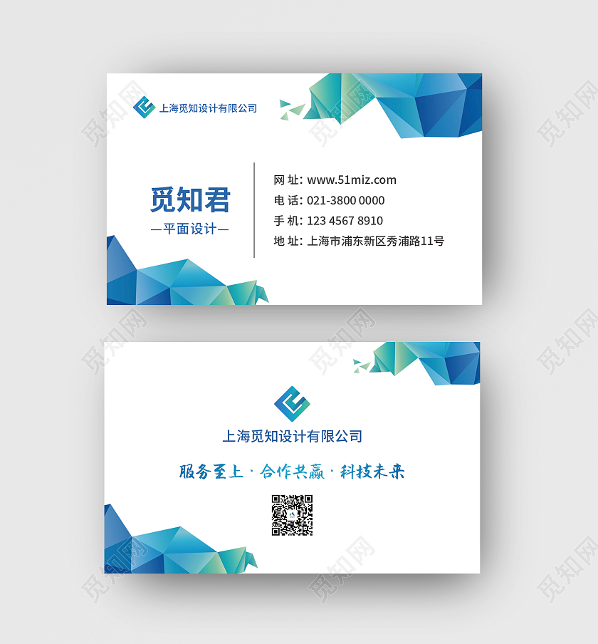 商务蓝色名片科技高端名片大气简约创意名片商务名片