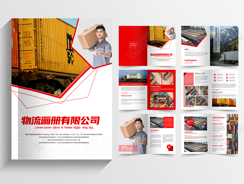 红色简约大气企业物流公司整套宣传画册物流画册