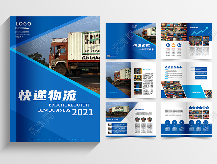 蓝色简约创意快递物流公司企业宣传整套画册物流画册