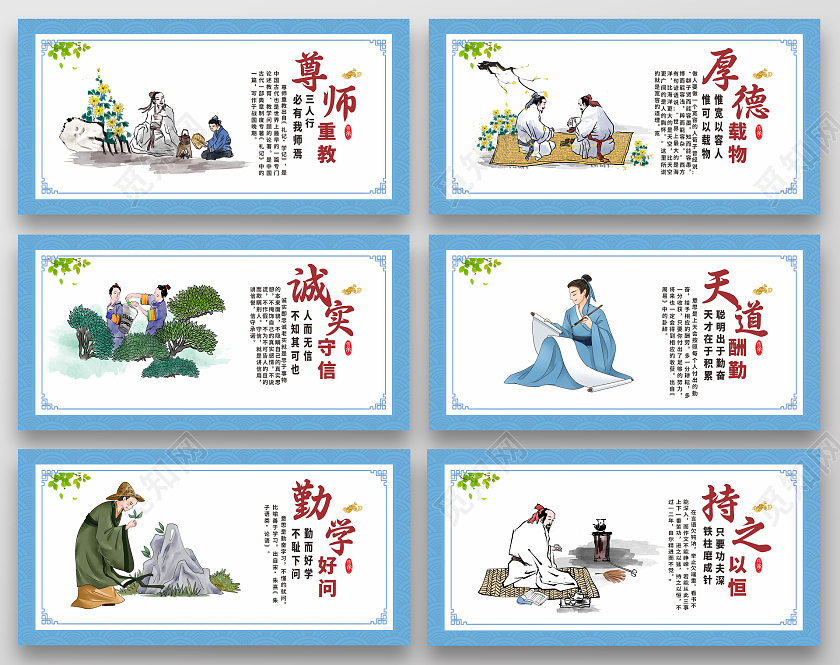 校园标语蓝色简约校园标语大气时尚尊师重教