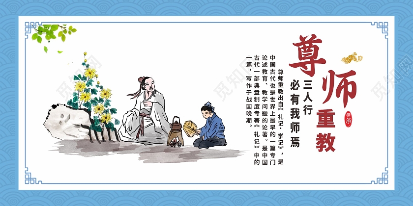 校园标语蓝色简约校园标语大气时尚尊师重教