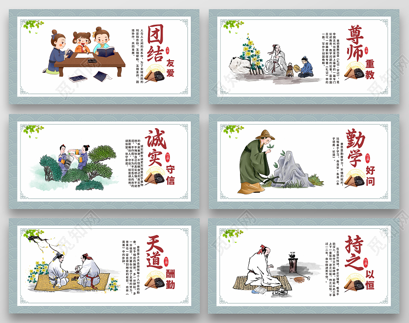 绿色简约校园套图团结友爱尊敬师长诚实守信校园标语