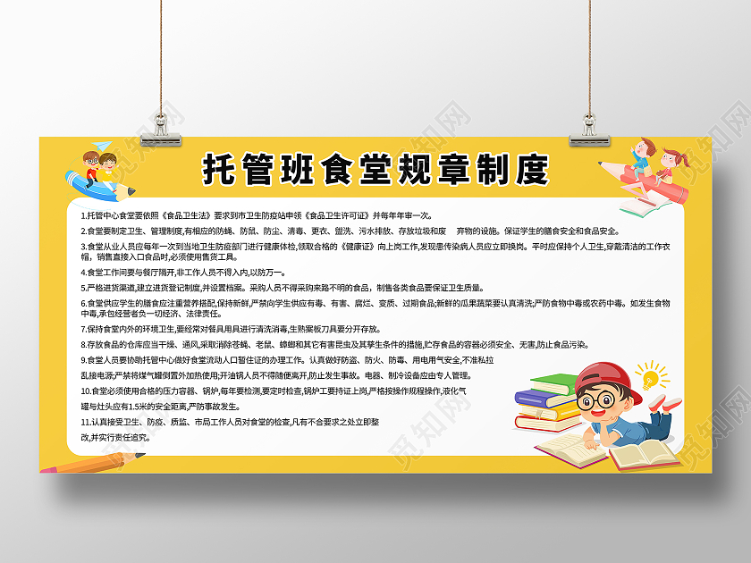 食堂工作管理制度食品采购验收制度模板设计食堂制度