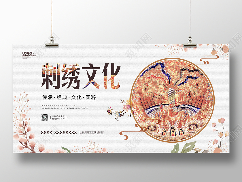 中国风摄影大气刺绣文化宣传展板刺绣海报