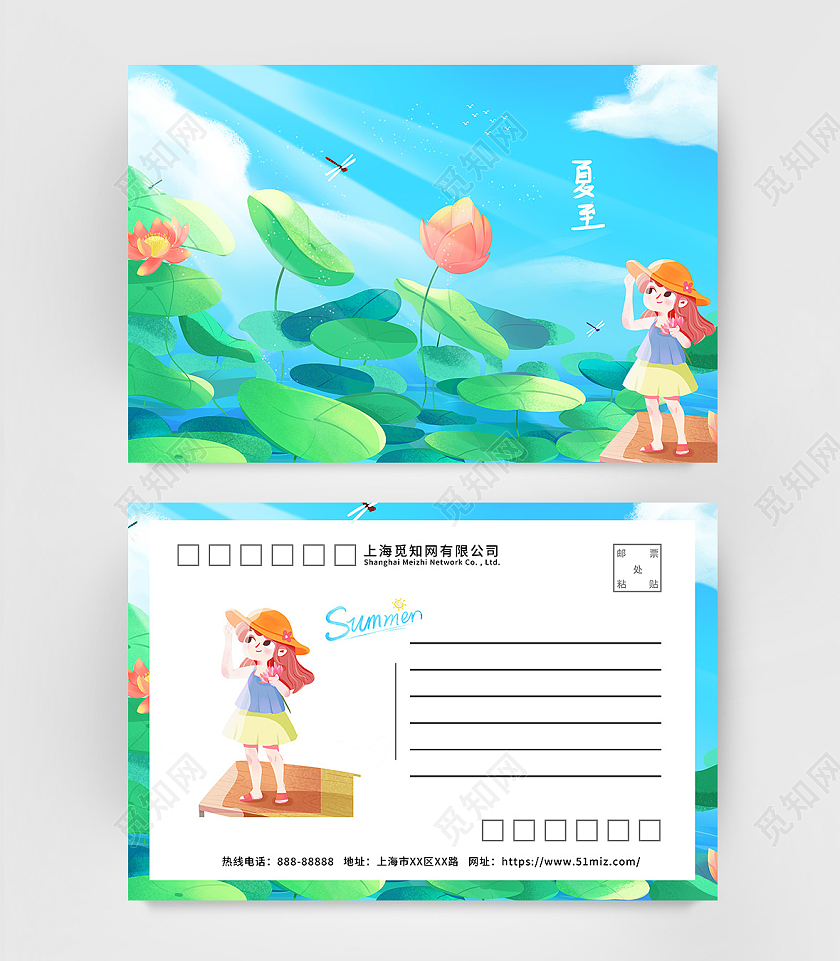 蓝色简约卡通插画夏天插画明信片