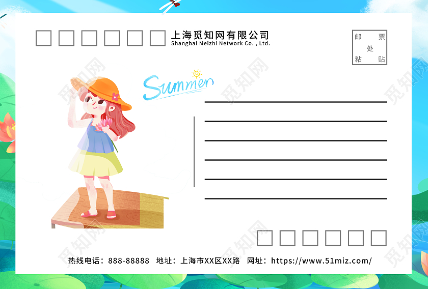 蓝色简约卡通插画夏天插画明信片