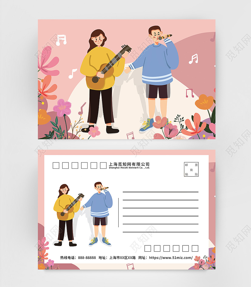 粉色简约卡通插画音乐节插画明信片