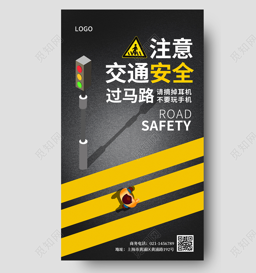黄色卡通交通安全出行ui手机宣传海报交通安全手机海报