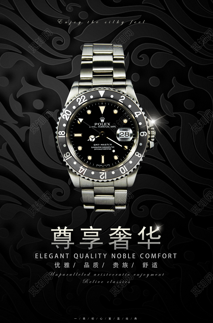 黑色简约高端大气黑色石英手表海报清尊享奢华一表初心