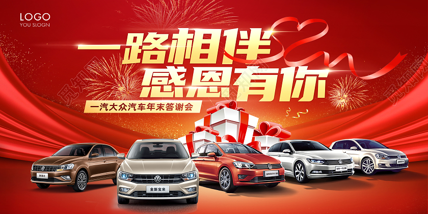 粉色卡通雪佛兰感恩节汽车促销展板图片汽车感恩节