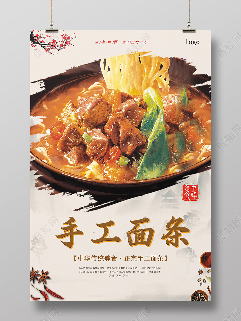 灰色中国风手工面条面条宣传海报面条海报