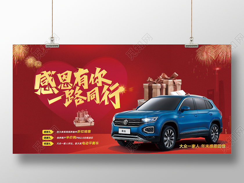 蓝色高端城市背景感恩节汽车促销宣传展板汽车感恩节