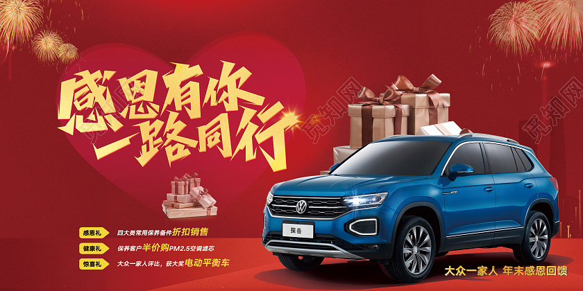 蓝色高端城市背景感恩节汽车促销宣传展板汽车感恩节