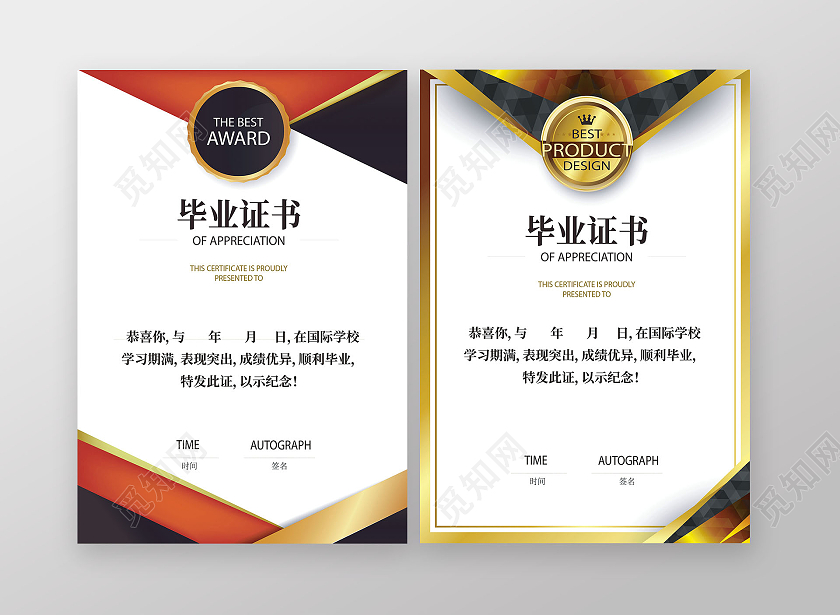 黄色渐变红色毕业证书排版设计毕业证书