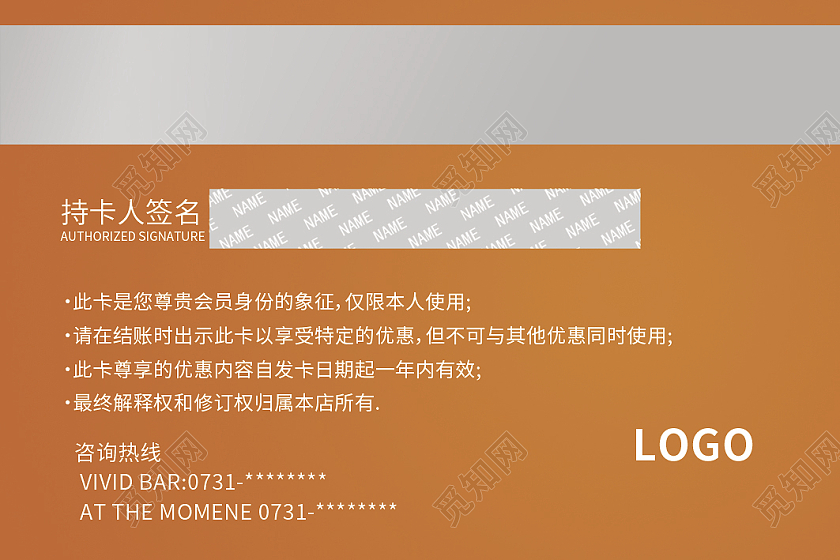 橙色简约风格超市会员卡购物卡充值卡超市VIP卡