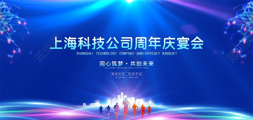 蓝色线条光效城市剪影公司周年庆邀请函周年庆典邀请函