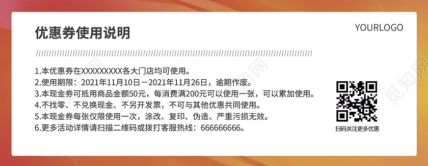黄色橙色渐变简约风火拼双十一惠不可挡双十一优惠券
