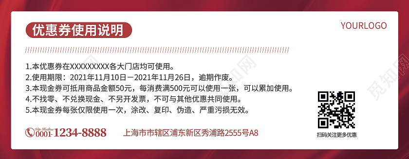 红色蓝色商务风双十一狂欢双十一优惠券
