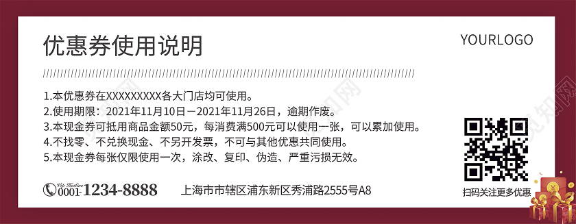 中国红简约风双十一全球狂欢节双十一优惠券
