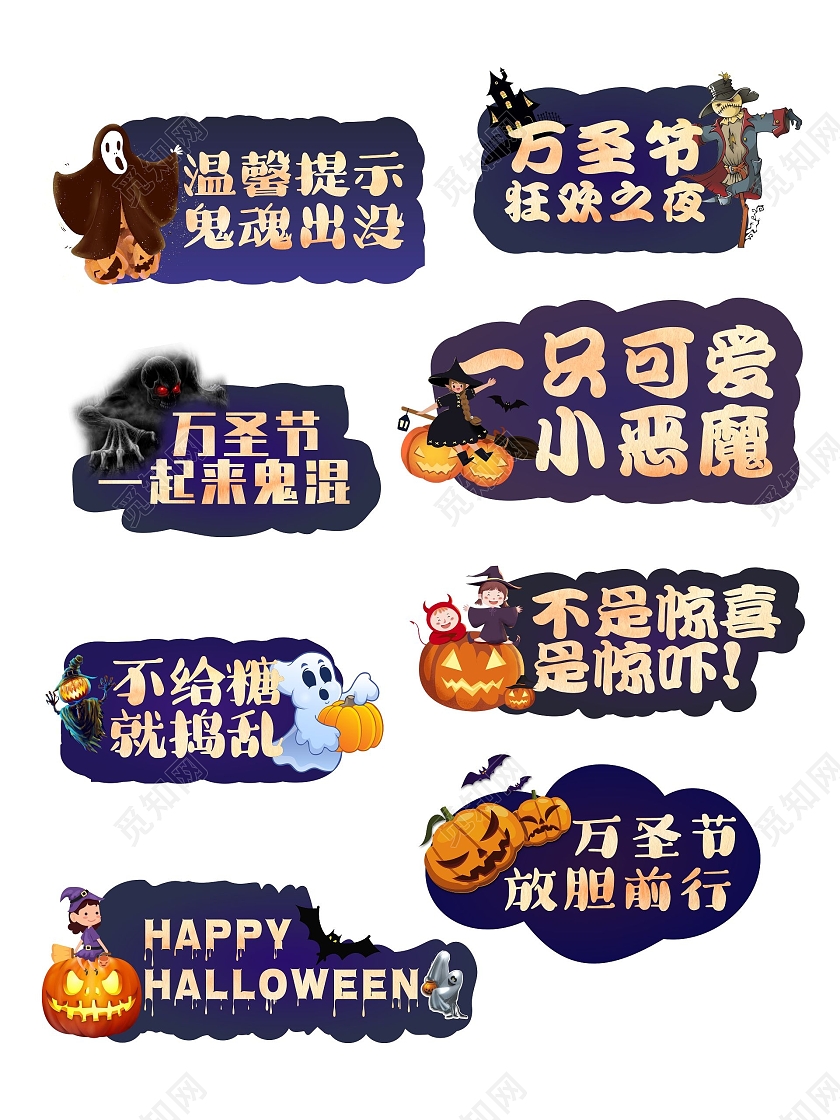 可爱深紫色万圣节异形手举牌手举牌感恩节手举牌