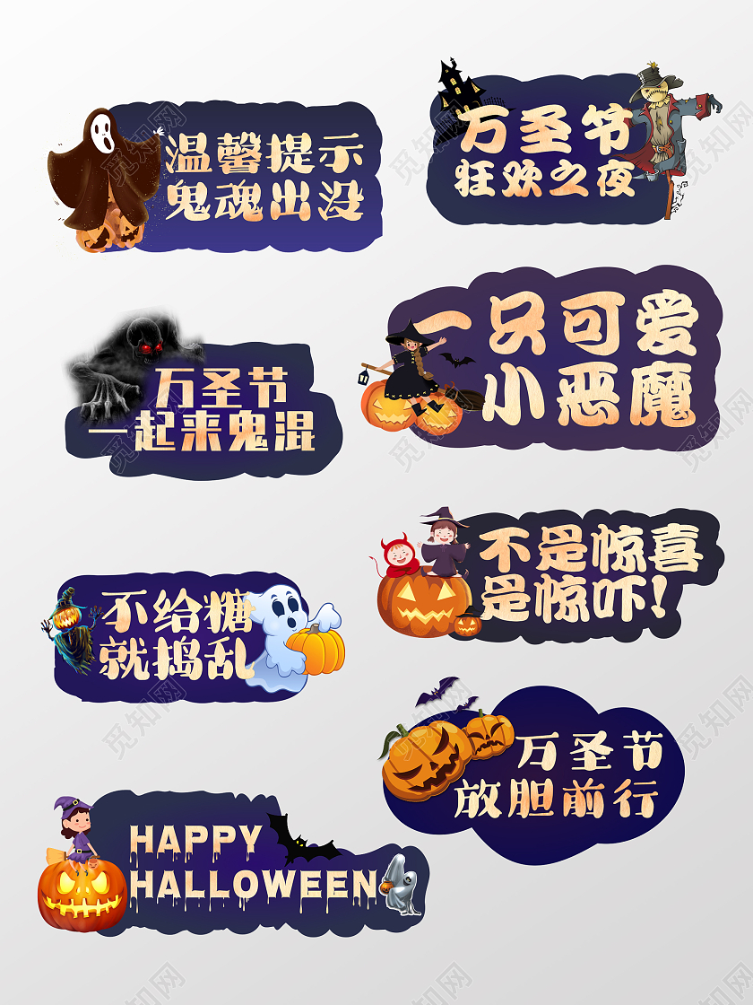 可爱深紫色万圣节异形手举牌手举牌感恩节手举牌