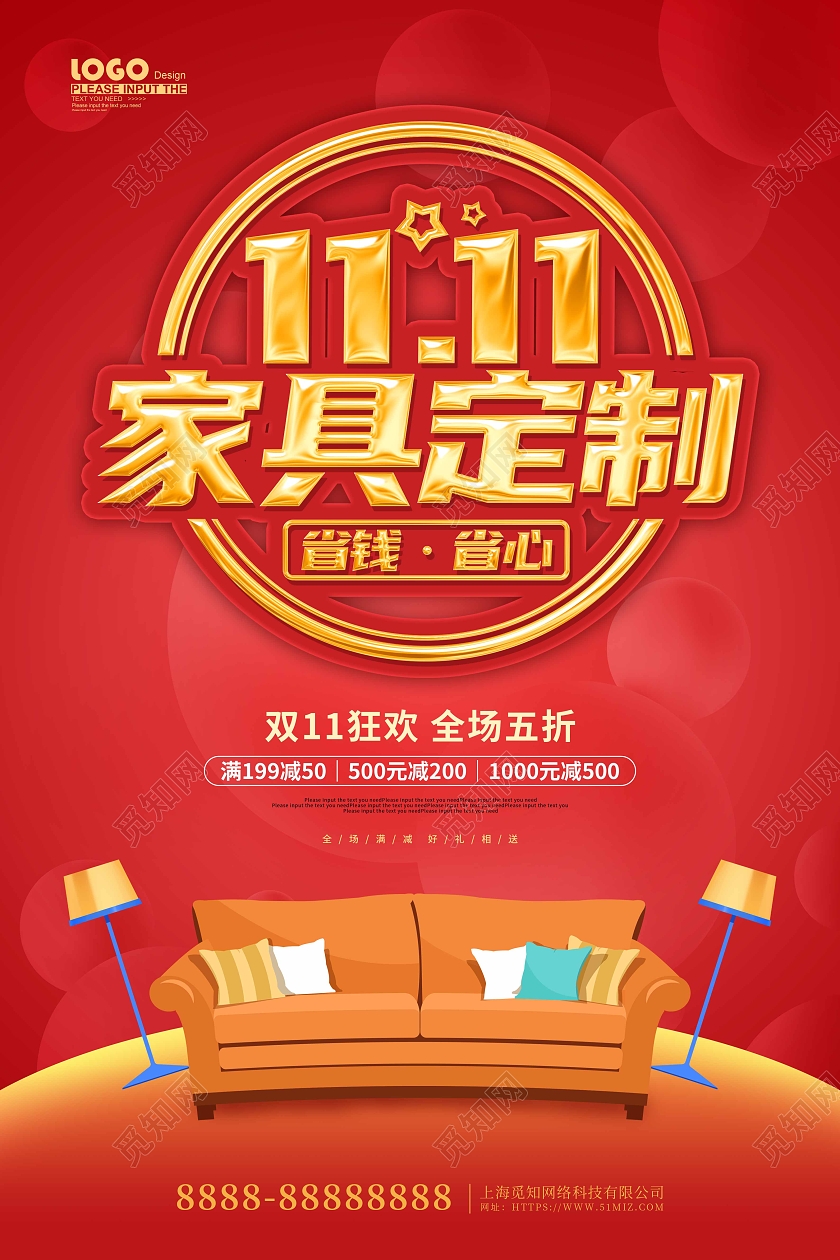 红色大气卡通双十一家具活动促销海报