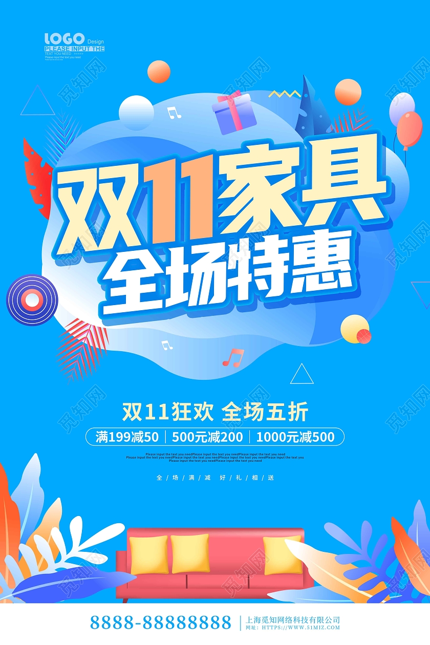 蓝色卡通清新双十一家具活动促销海报
