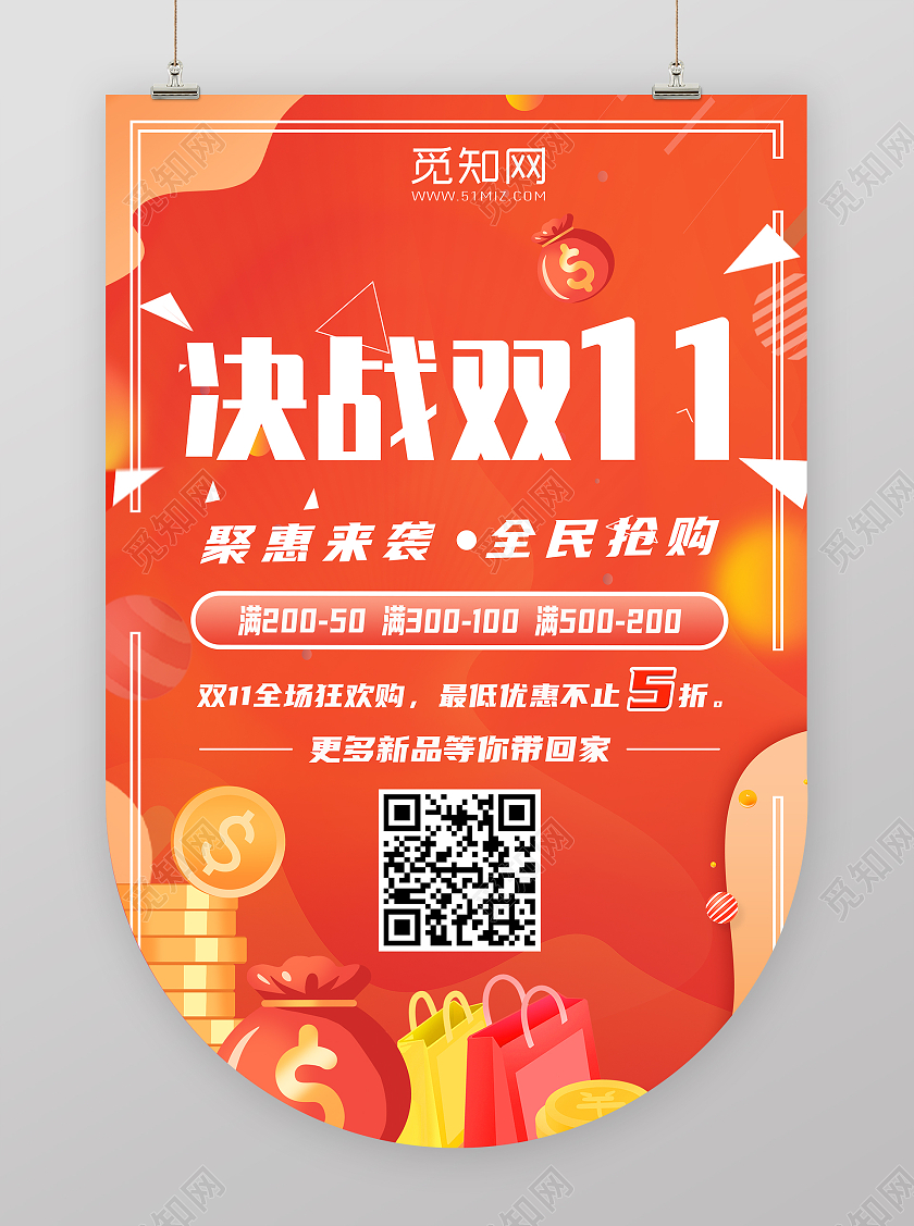 双十二吊旗橘红色时尚简约风格双11全民抢购吊旗双十一吊旗