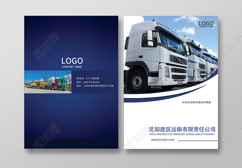 深色简约物流建筑运输公司画册封面物流画册
