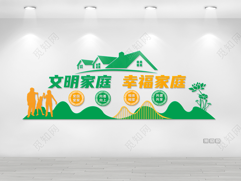 绿色极简文明家庭幸福家庭家庭文化墙