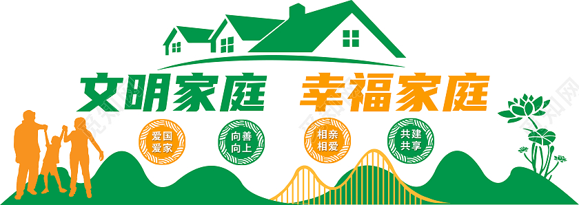 绿色极简文明家庭幸福家庭家庭文化墙