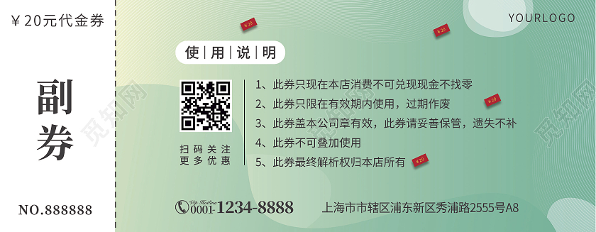 绿色渐变简约风代金券20元体验券20元优惠券20元代金券