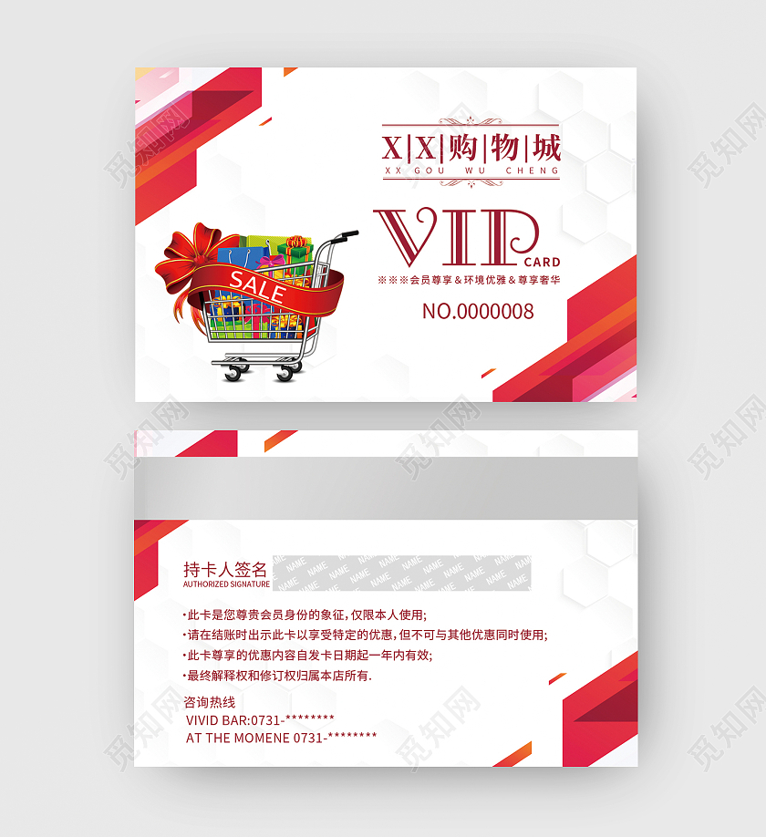 红色简约超市会员卡生鲜超市卡VIP会员卡