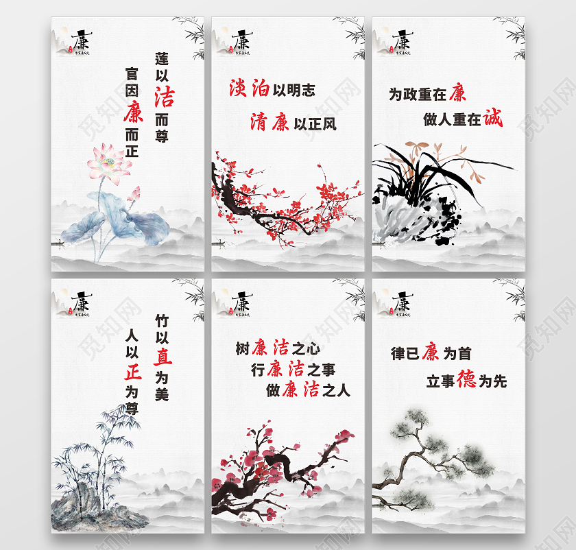 白色古风山水水墨画廉政套图廉政为民廉政套图