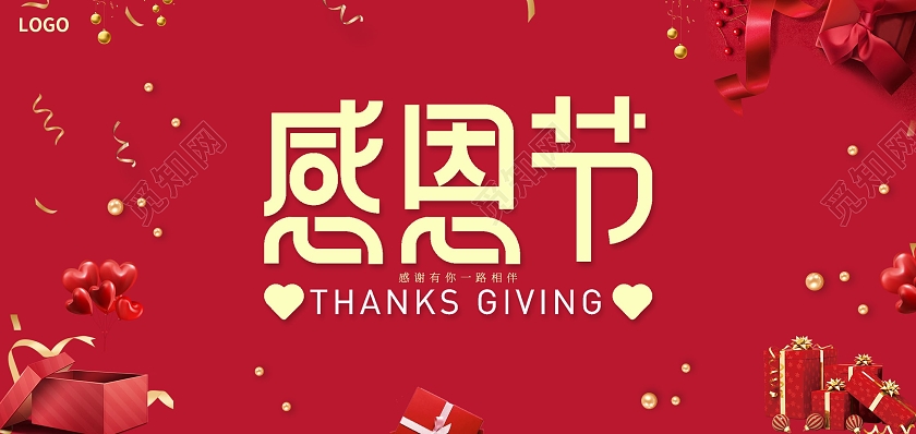 红色简约大气风感恩节感恩节贺卡