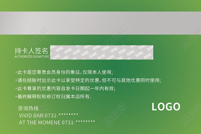 绿色清新超市会员卡商超会员卡购物卡VIP卡